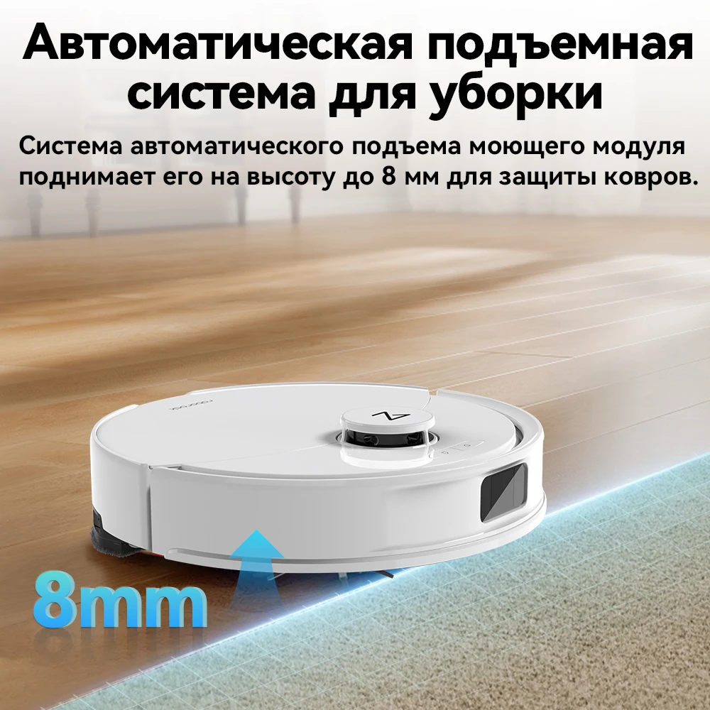 Робот-пылесос Roborock Q8 Max Pro