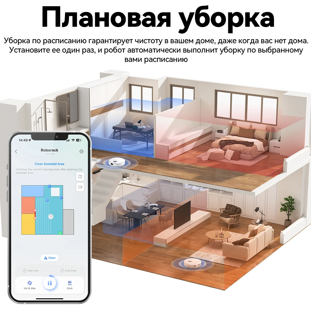 Робот-пылесос Roborock Q8 Max Pro - изображение 2